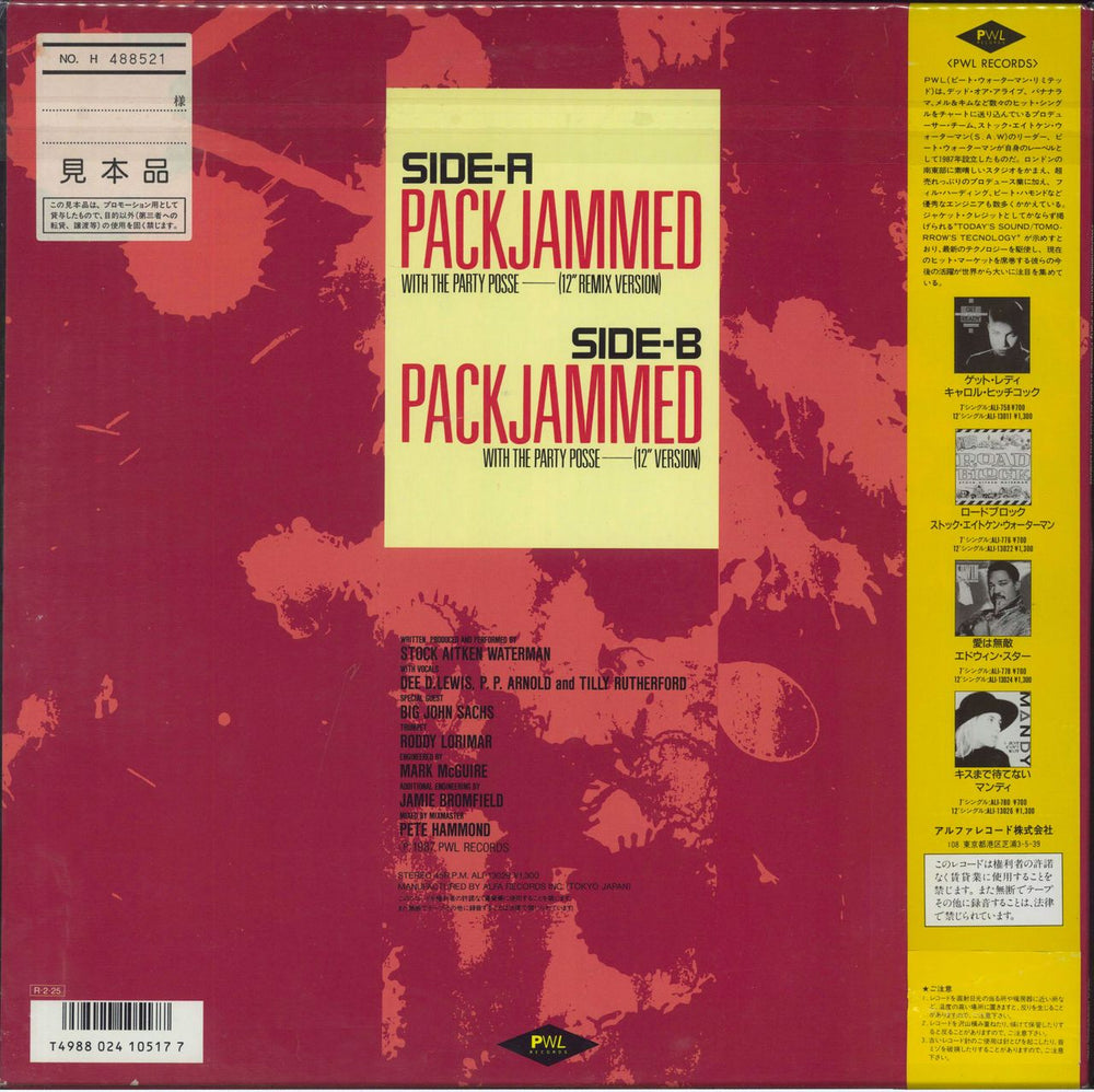 Stock Aitken Waterman Packjammed With The Party Posse Japanese Promo 12" vinyl single (12 inch record / Maxi-single)
