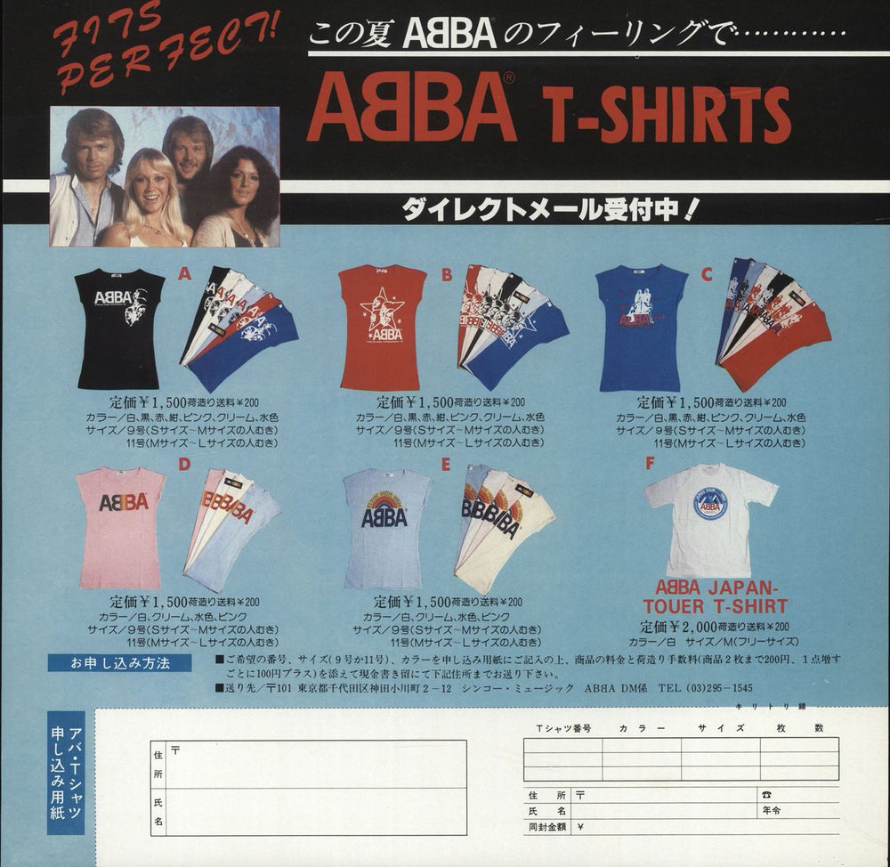 Abba Gracias Por La Musica - Red Vinyl + Merch Insert Japanese Promo vinyl LP album (LP record)