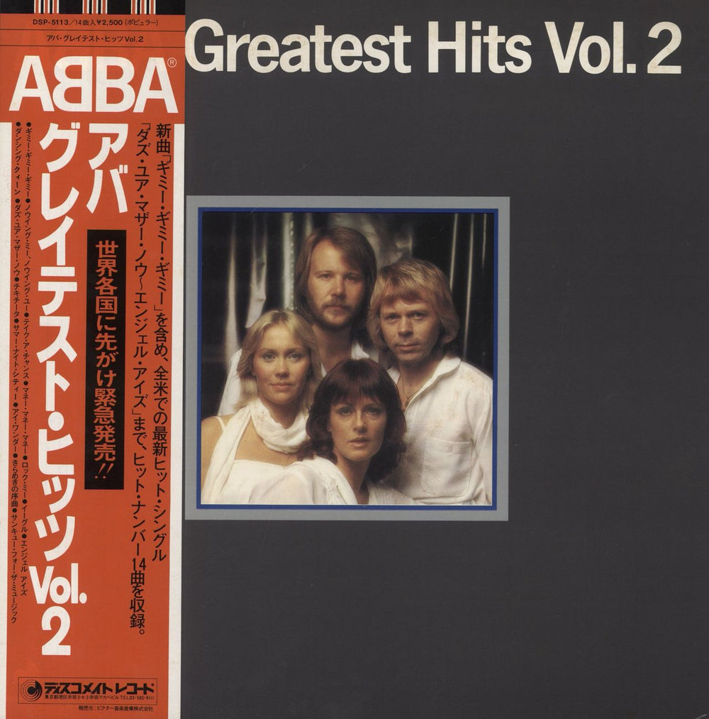 Abba Greatest Hits Vol. 2 + Obi + Booklet Japanese Promo vinyl LP album (LP record) DSP-5113