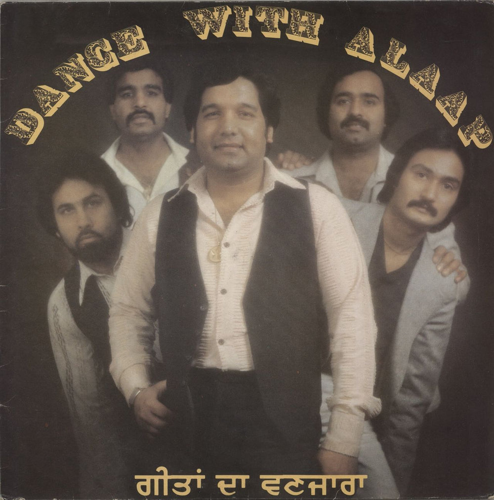 Alaap Dance With Alaap UK vinyl LP album (LP record) MUT1009