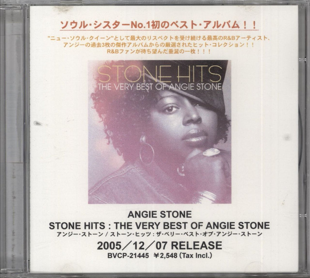 Angie Stone Stone Hits: The Very Best Of Angie Stone Japanese Promo CD-R acetate GIECRST473698