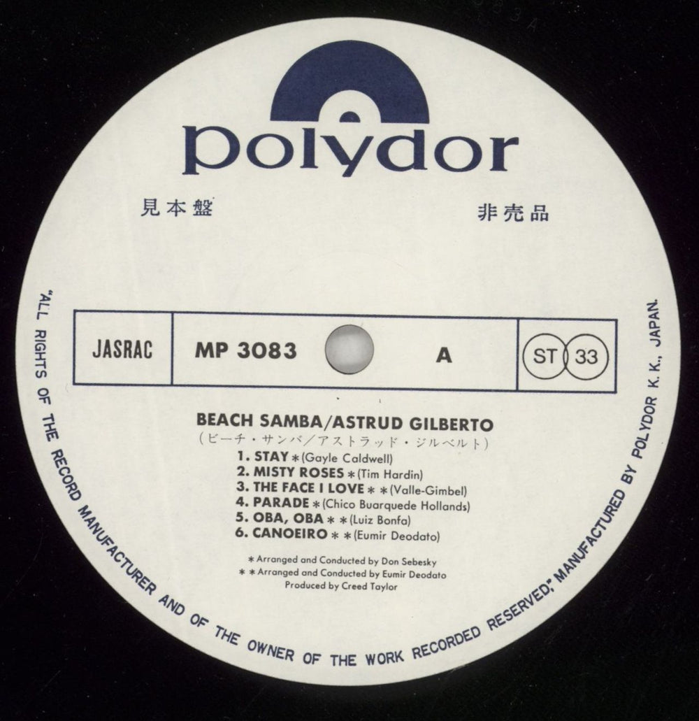 Astrud Gilberto Beach Samba Japanese Promo vinyl LP album (LP record) AGBLPBE873830