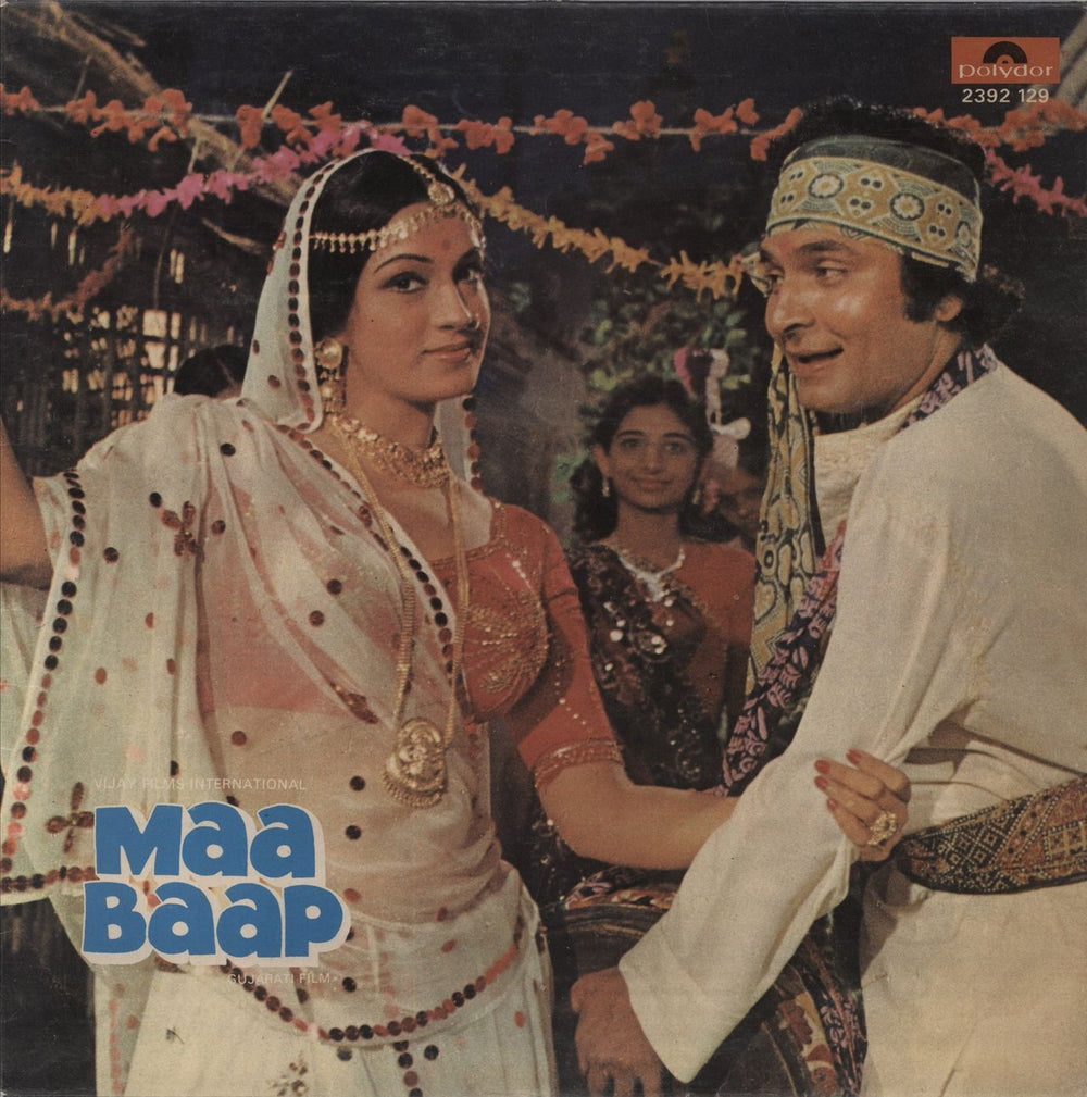 Avinash Vyas Maa Baap Indian vinyl LP album (LP record) 2392129