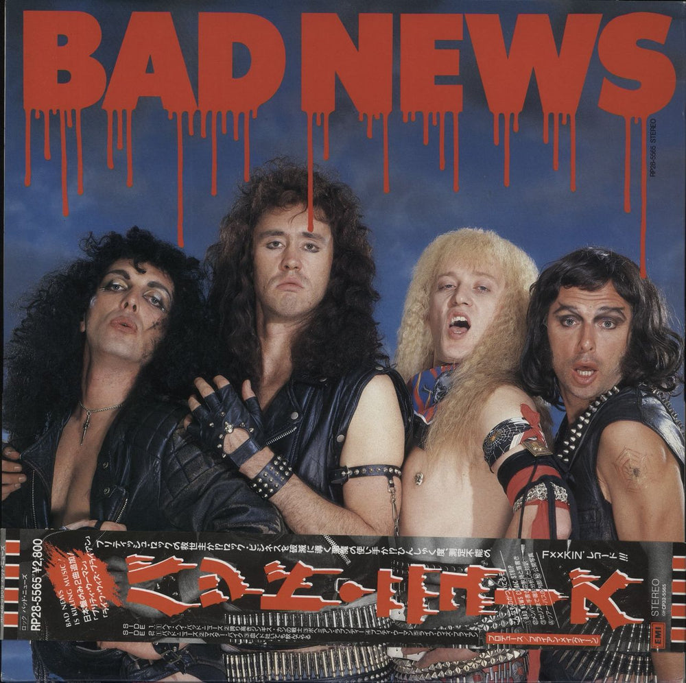 Bad News Bad News Japanese vinyl LP album (LP record) RP28-5565