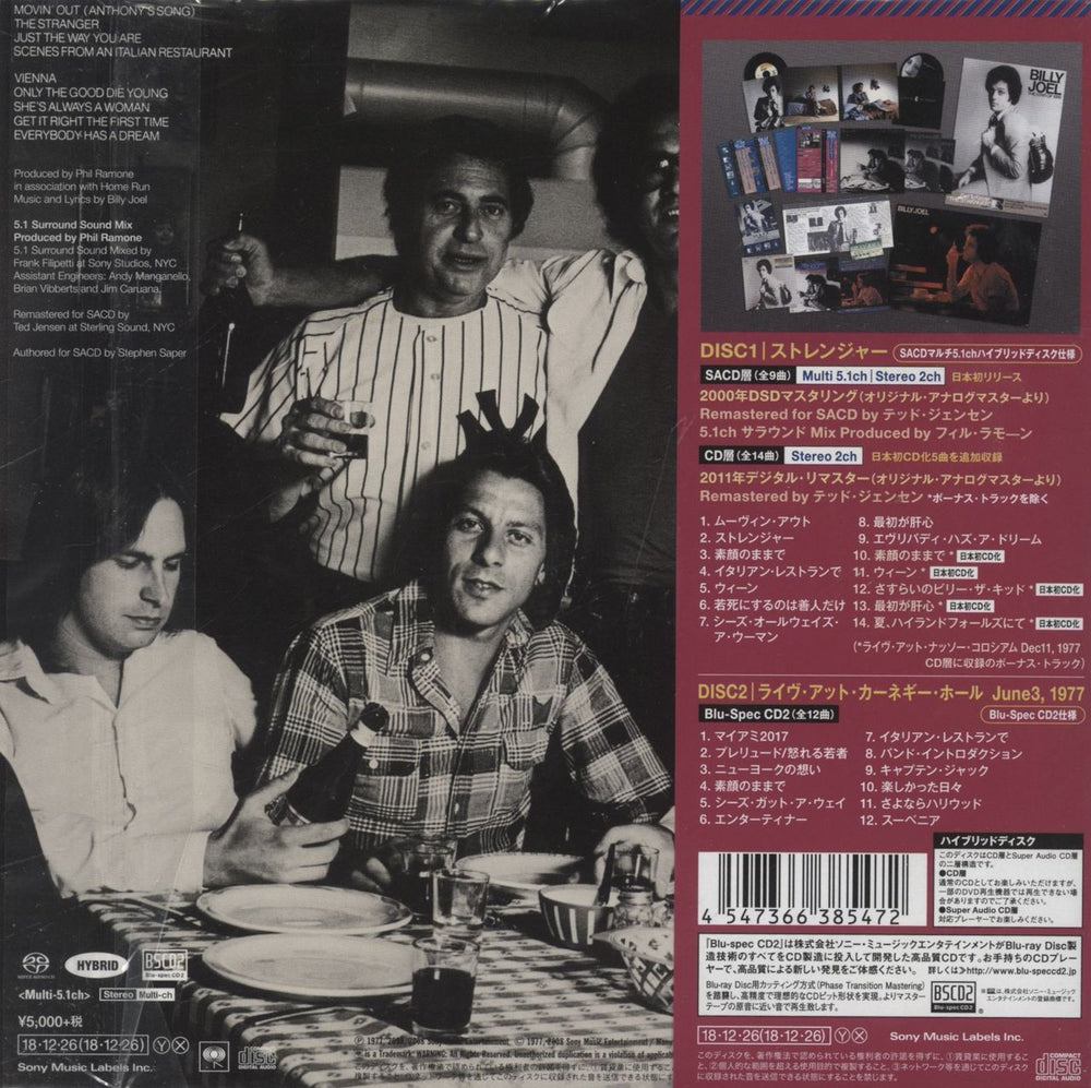 Billy Joel The Stranger: 40th Anniversary Edition Japanese 3-disc CD/DVD Set 4547366385472