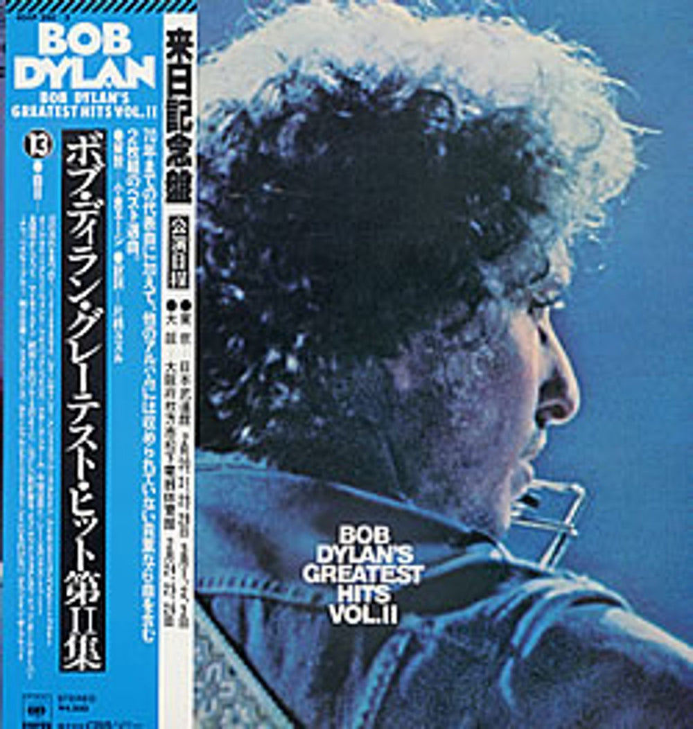 Bob Dylan Bob Dylan's Greatest Hits Vol.II - 2nd Blue Obi Japanese 2-LP vinyl record set (Double LP Album) 40AP282~3