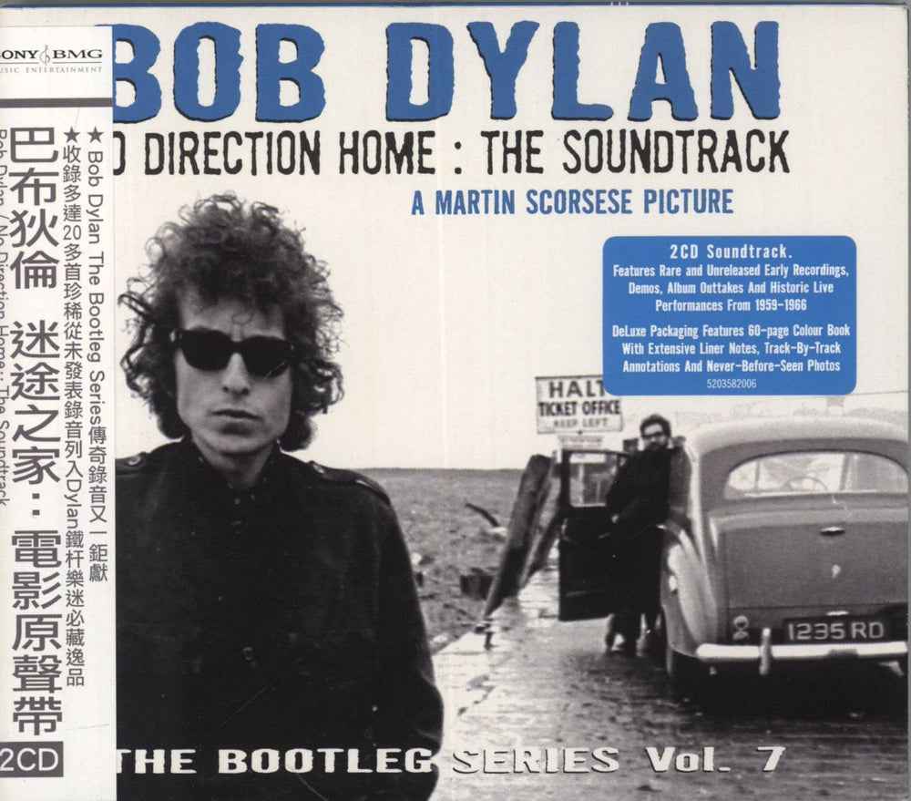 Bob Dylan No Direction Home:The Soundtrack - The Bootleg Series Vol 7 Japanese 2 CD album set (Double CD) 5203582001