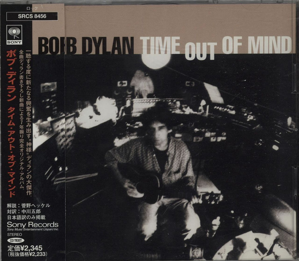 Bob Dylan Time Out Of Mind Japanese Promo CD album (CDLP) SRCS8456