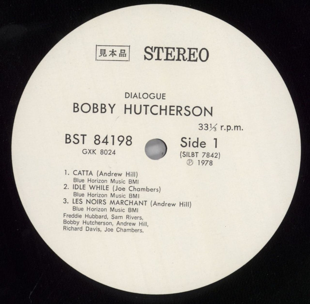 Bobby Hutcherson Dialogue Japanese Promo vinyl LP album (LP record) HTNLPDI822286