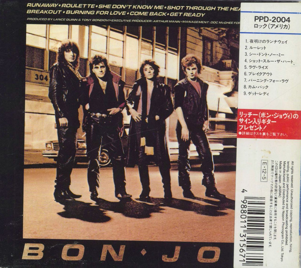 Bon Jovi Bon Jovi + Power Package Obi Japanese CD album (CDLP) 4988011315671