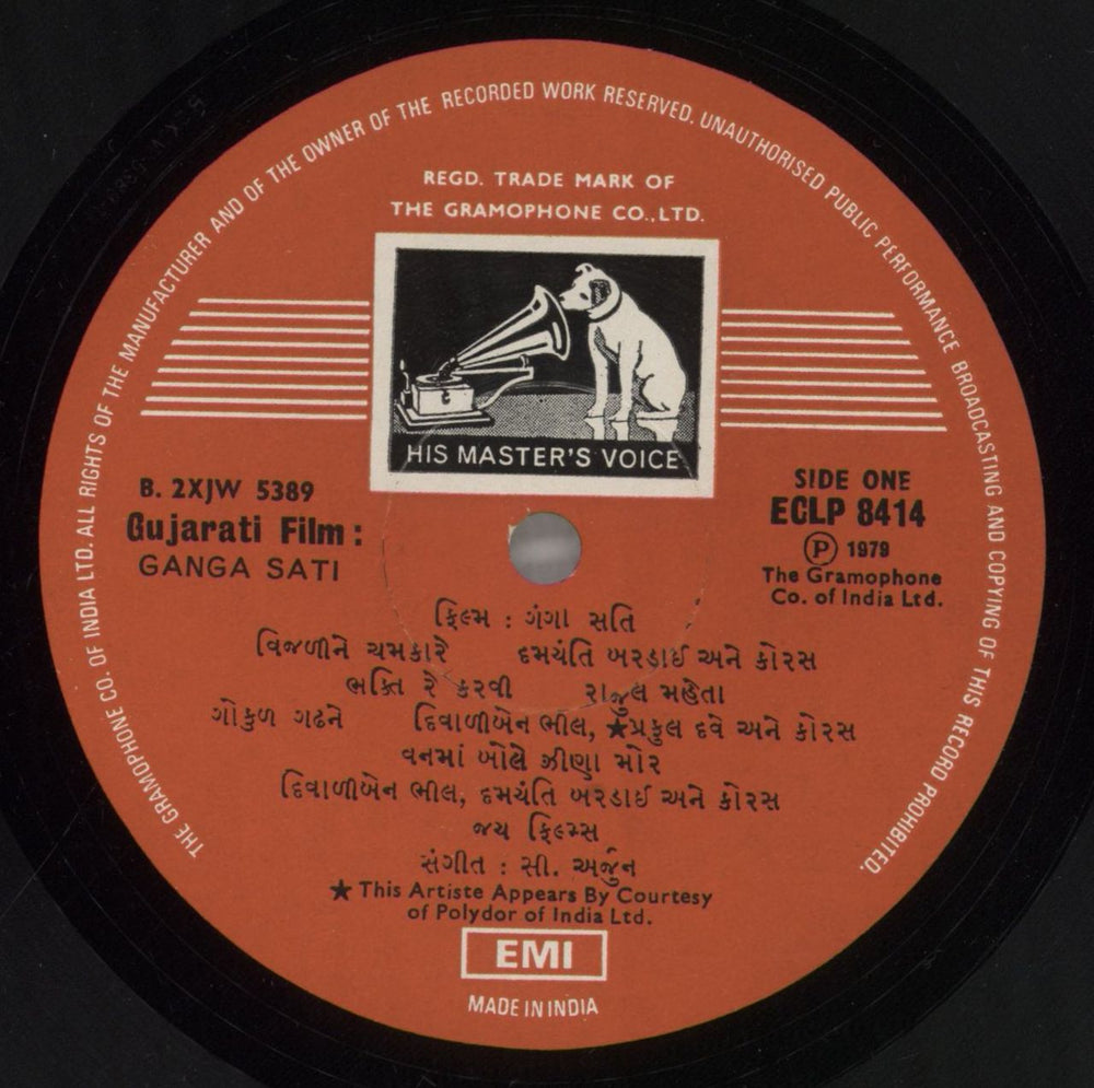 C. Arjun Ganga Sati Indian vinyl LP album (LP record) 4HDLPGA859147