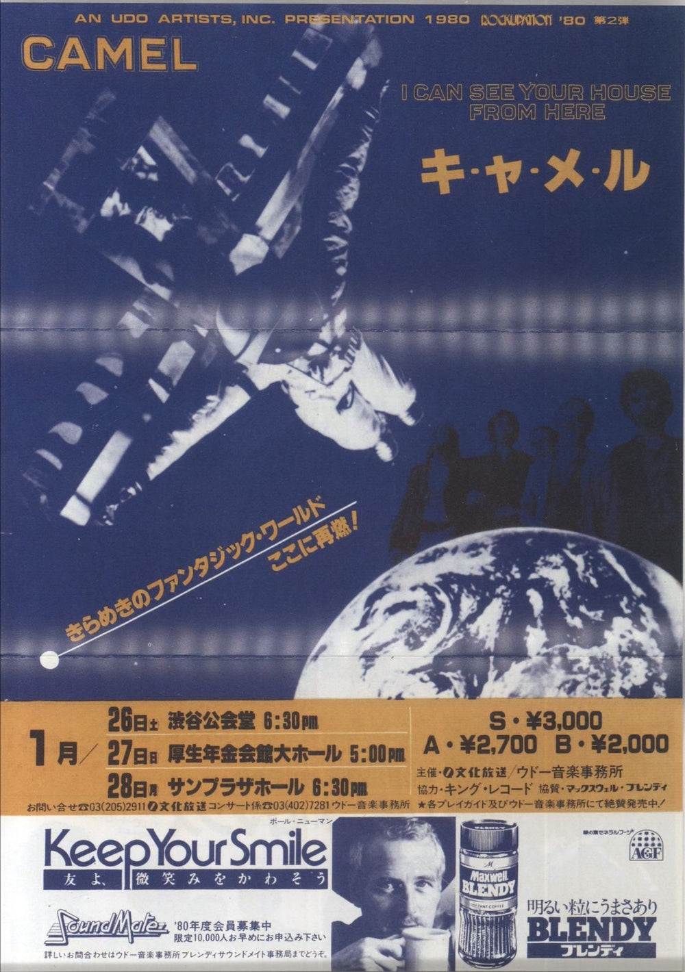 Camel We Can See Your House From Tokyo - Live At Shinjuku Kosei Nenkin Hall, 1980 - Sealed Japanese CD album (CDLP) C-LCDWE858457