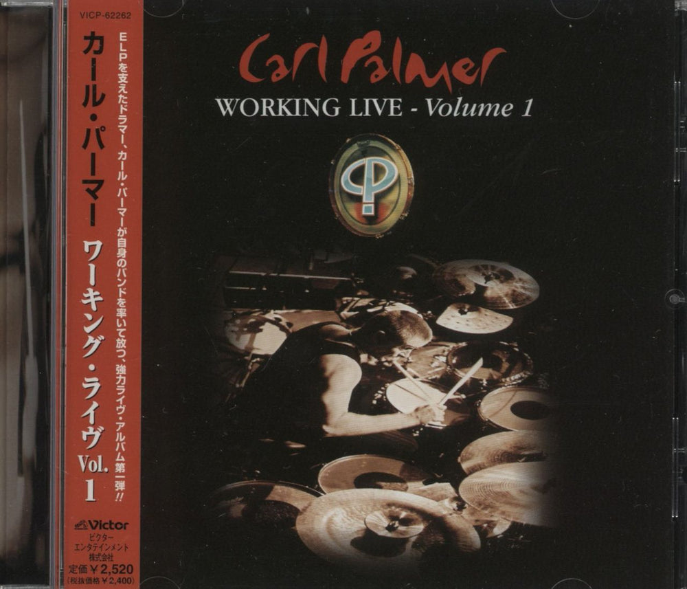 Carl Palmer Working Live - Volume 1 Japanese CD album (CDLP) VICP-62262