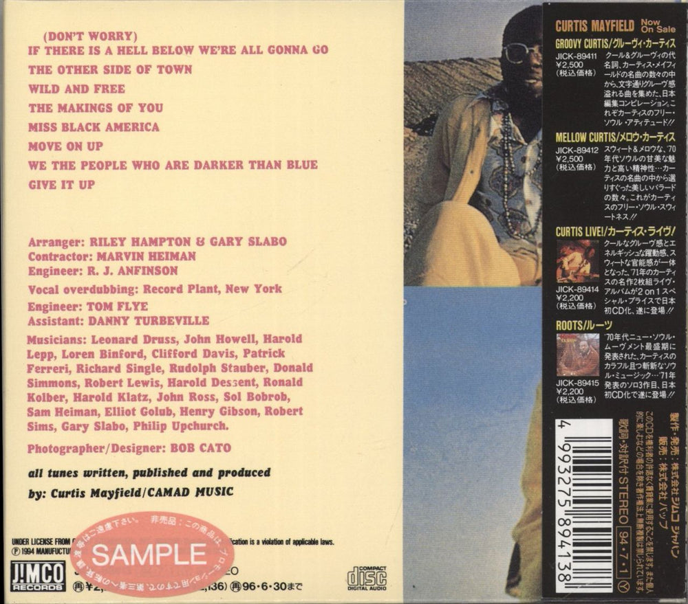 Curtis Mayfield Curtis Japanese Promo vinyl LP album (LP record) 4993275894138