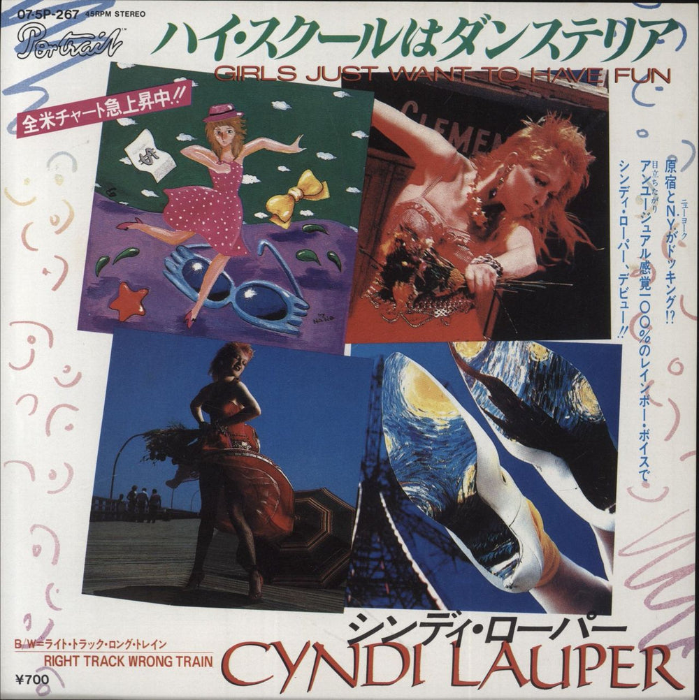 Cyndi Lauper Girls Just Want To Have Fun Japanese 7" vinyl single (7 inch record / 45) 075P-267