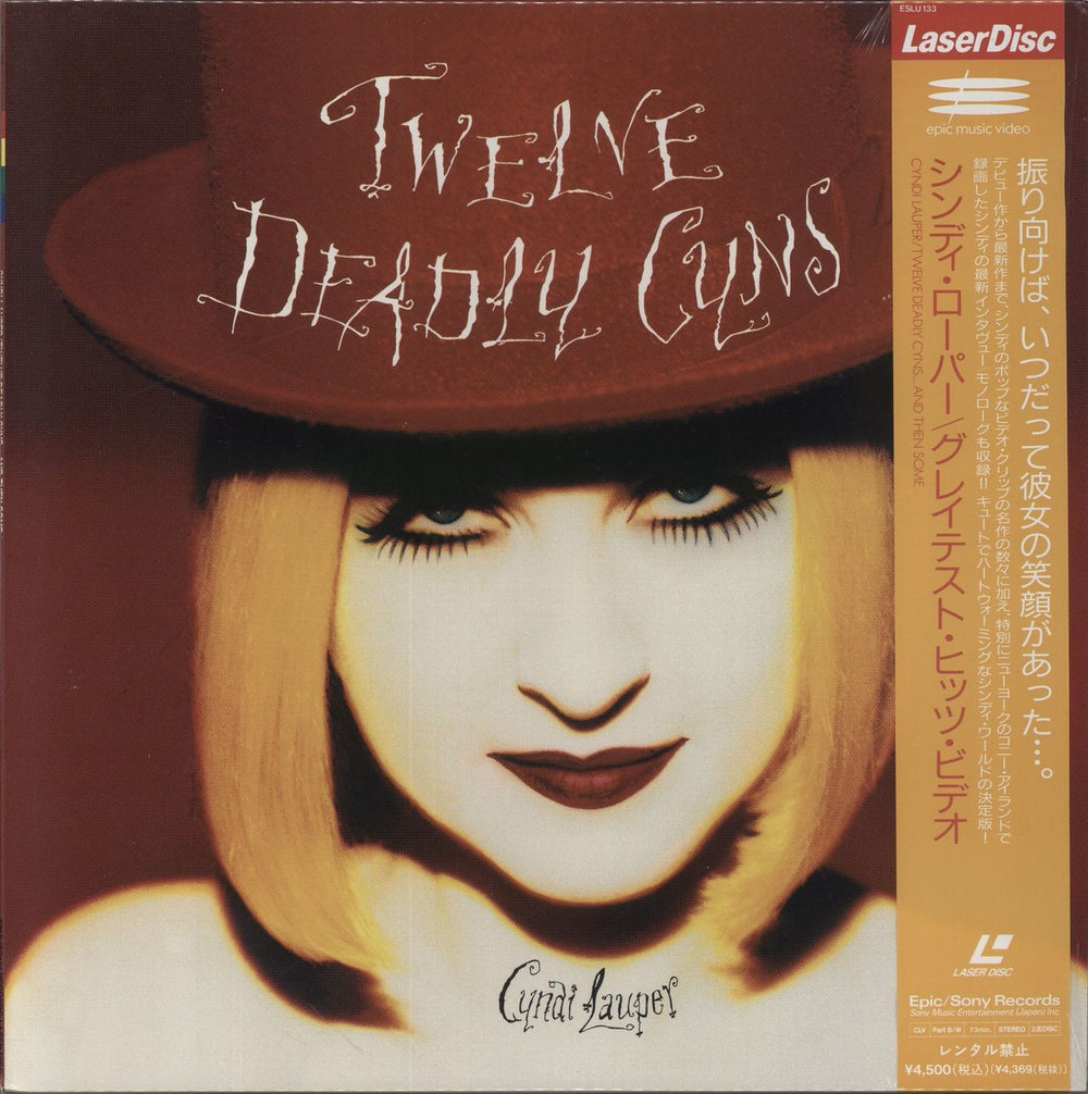 Cyndi Lauper Twelve Deadly Sins Japanese laserdisc / lazerdisc ESLU133