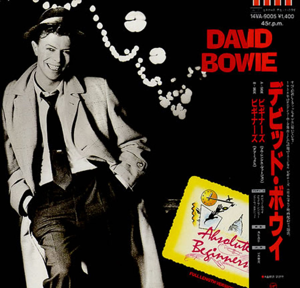 David Bowie Absolute Beginners Japanese 12" vinyl single (12 inch record / Maxi-single) 14VA-9005
