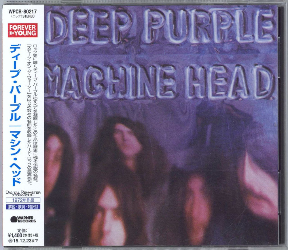 Deep Purple Machine Head Japanese CD album (CDLP) WPCR-80217