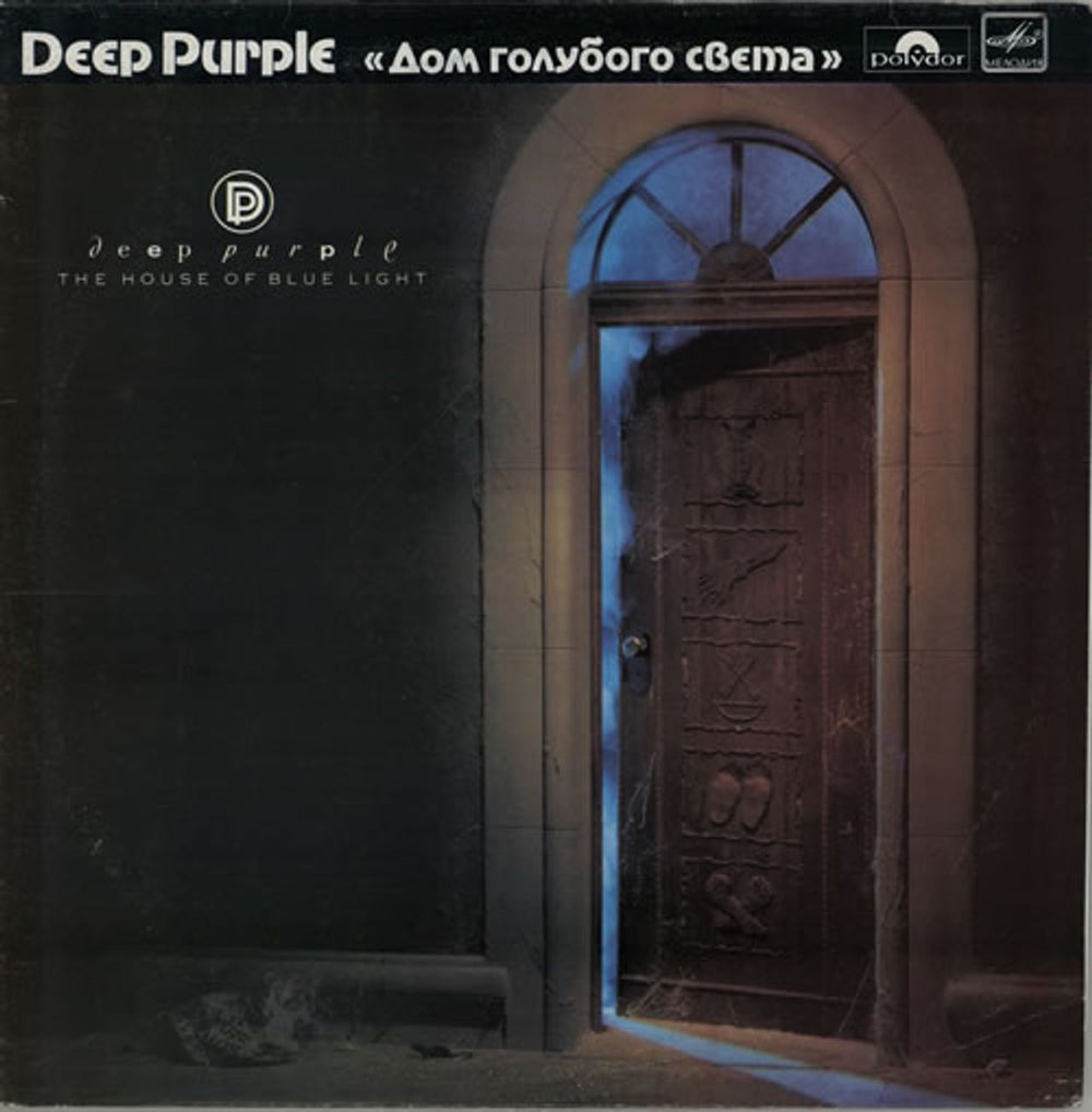 Deep Purple The House Of Blue Light Russian vinyl LP album (LP record) C6027357004