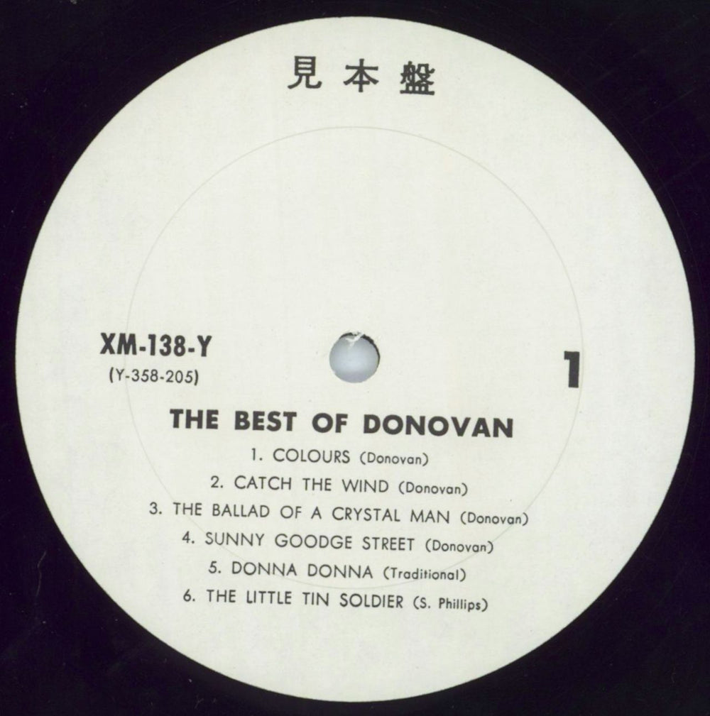 Donovan The Best Of Donovan Japanese Promo vinyl LP album (LP record) DOVLPTH807255