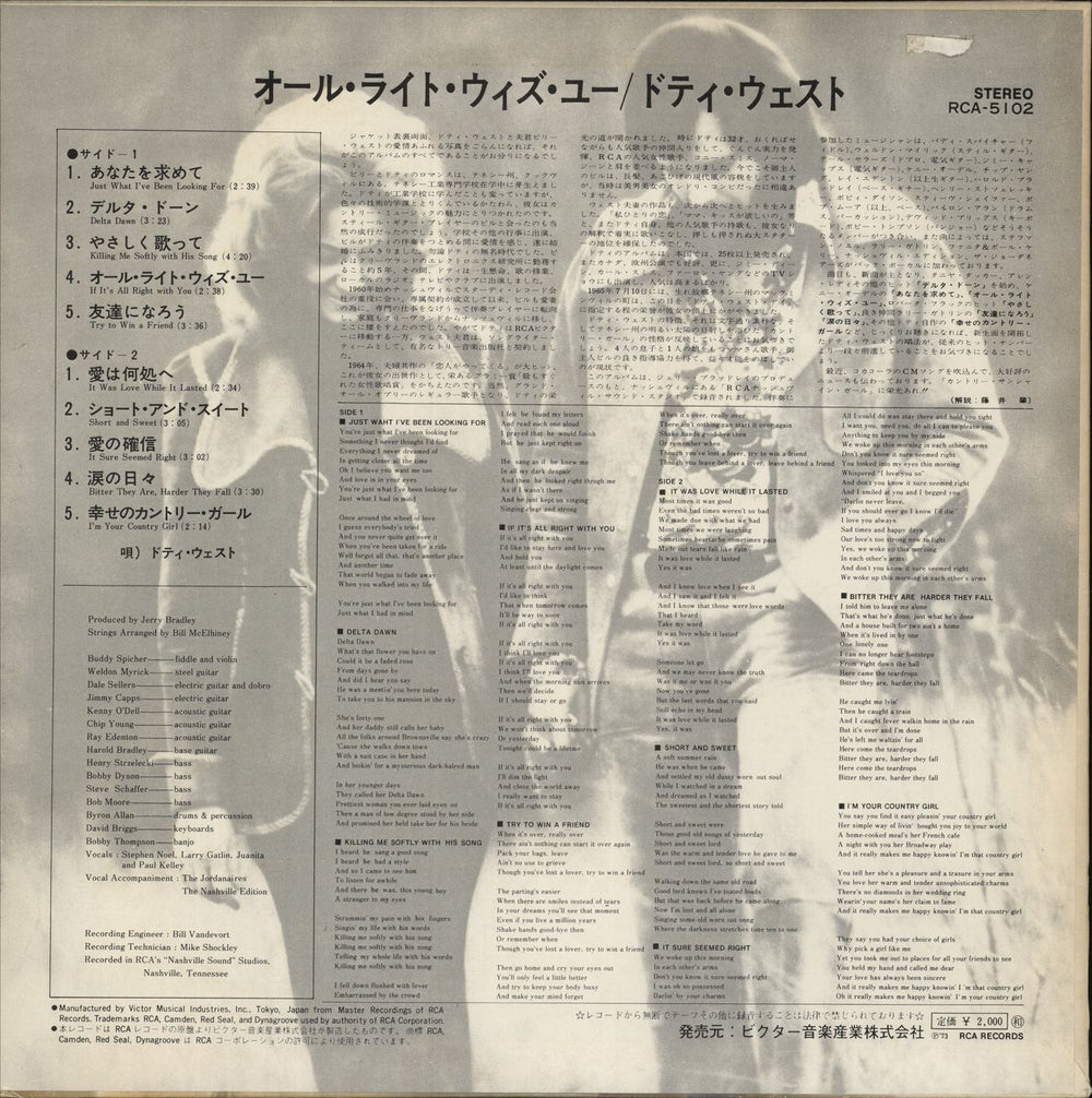 Dottie West If It's All Right With You/Just What I've Been Looking For Japanese Promo vinyl LP album (LP record)