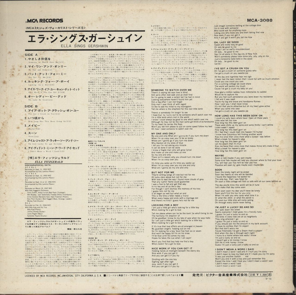 Ella Fitzgerald Ella Sings Gershwin Japanese vinyl LP album (LP record)