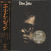 Elton John Elton John - SHM-CD Japanese SHM CD UICY-78956