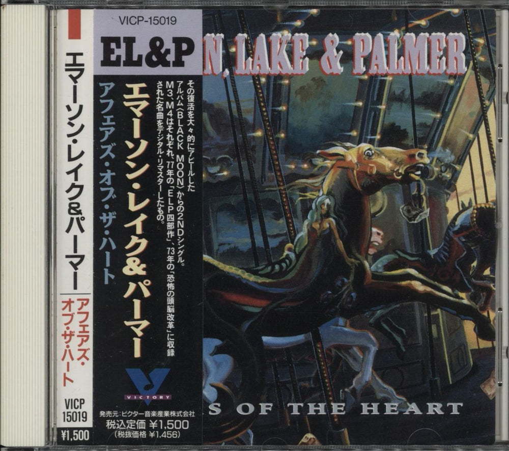 Emerson Lake & Palmer Affairs Of The Heart Japanese CD single (CD5 / 5") VICP-15019