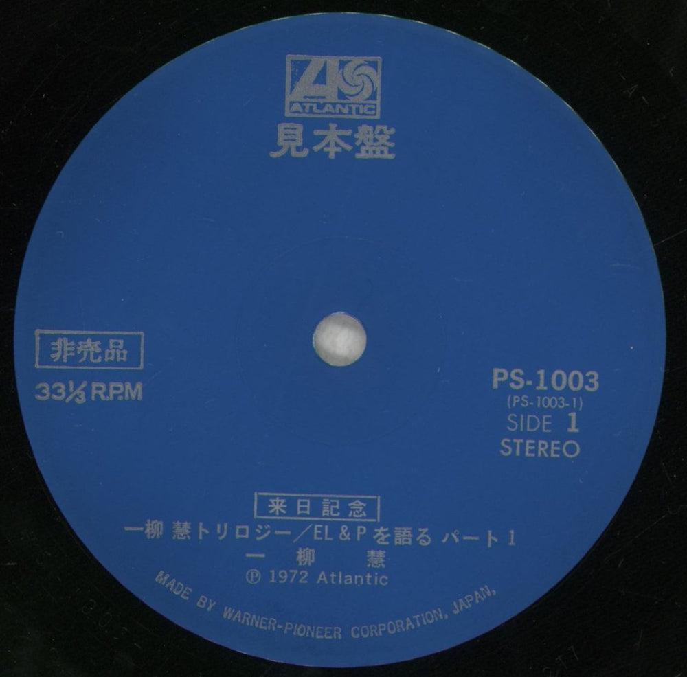 Emerson Lake & Palmer Trilogy - Double Obi & 7" Japanese vinyl LP album (LP record)