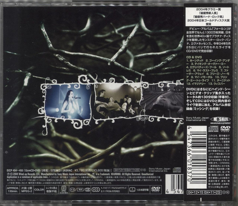 Evanescence Anywhere But Home Japanese 2-disc CD/DVD set 4547366018370