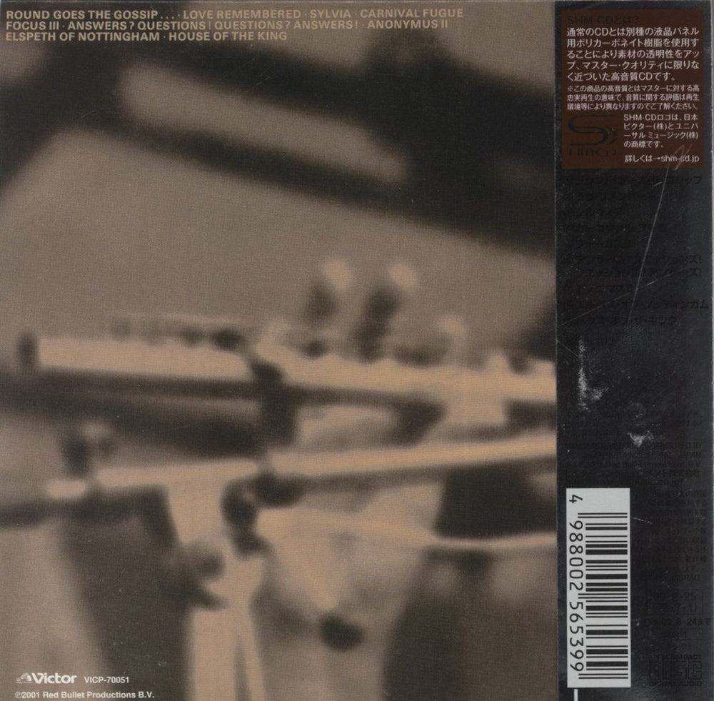 Focus Focus III Japanese SHM CD 4988002565399