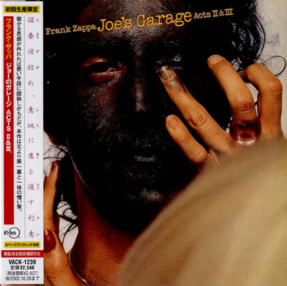 Frank Zappa Joe's Garage - Acts II & III Japanese CD album (CDLP) VACK-1239