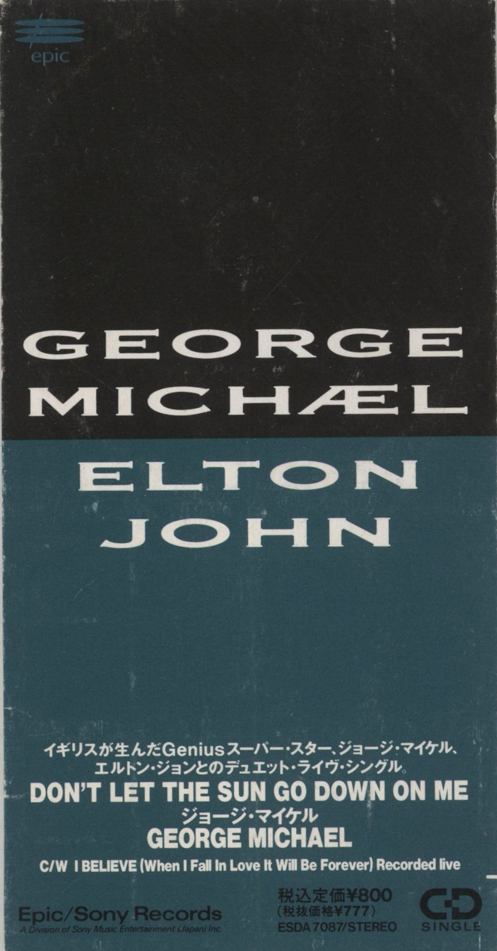 George Michael Don't Let The Sun Go Down - EX Japanese 3" CD single (CD3) ESDA-7087