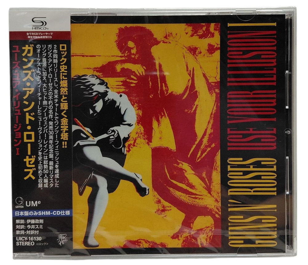 Guns N Roses SHM-CD Japanese 6-Album Bundle Japanese SHM CD