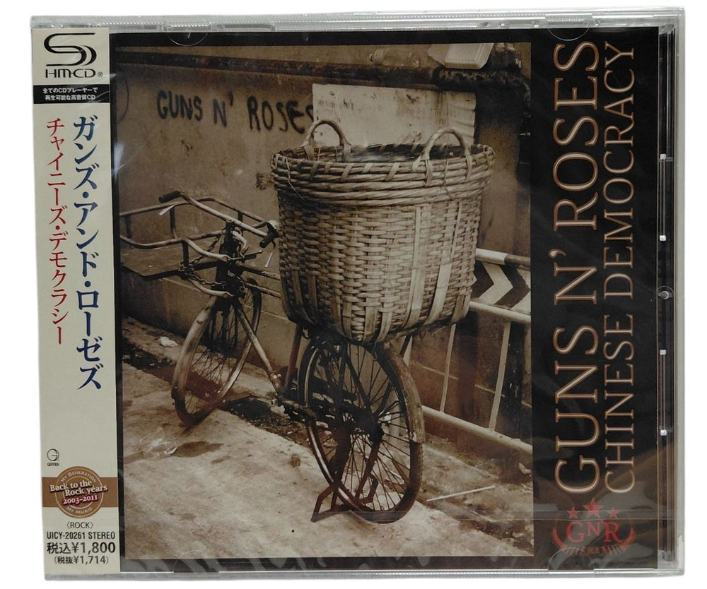 Guns N Roses SHM-CD Japanese 6-Album Bundle Japanese SHM CD BUNDLE