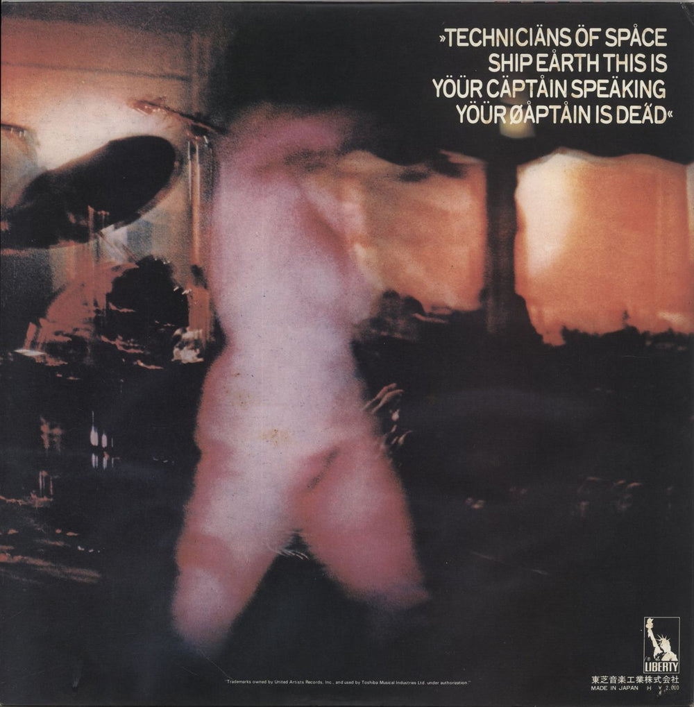 Hawkwind In Search Of Space - EX Japanese vinyl LP album (LP record)