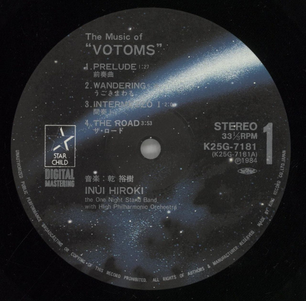 Hiroki Inui Votoms #4 The Music of Votoms Japanese vinyl LP album (LP record) 861LPVO859220