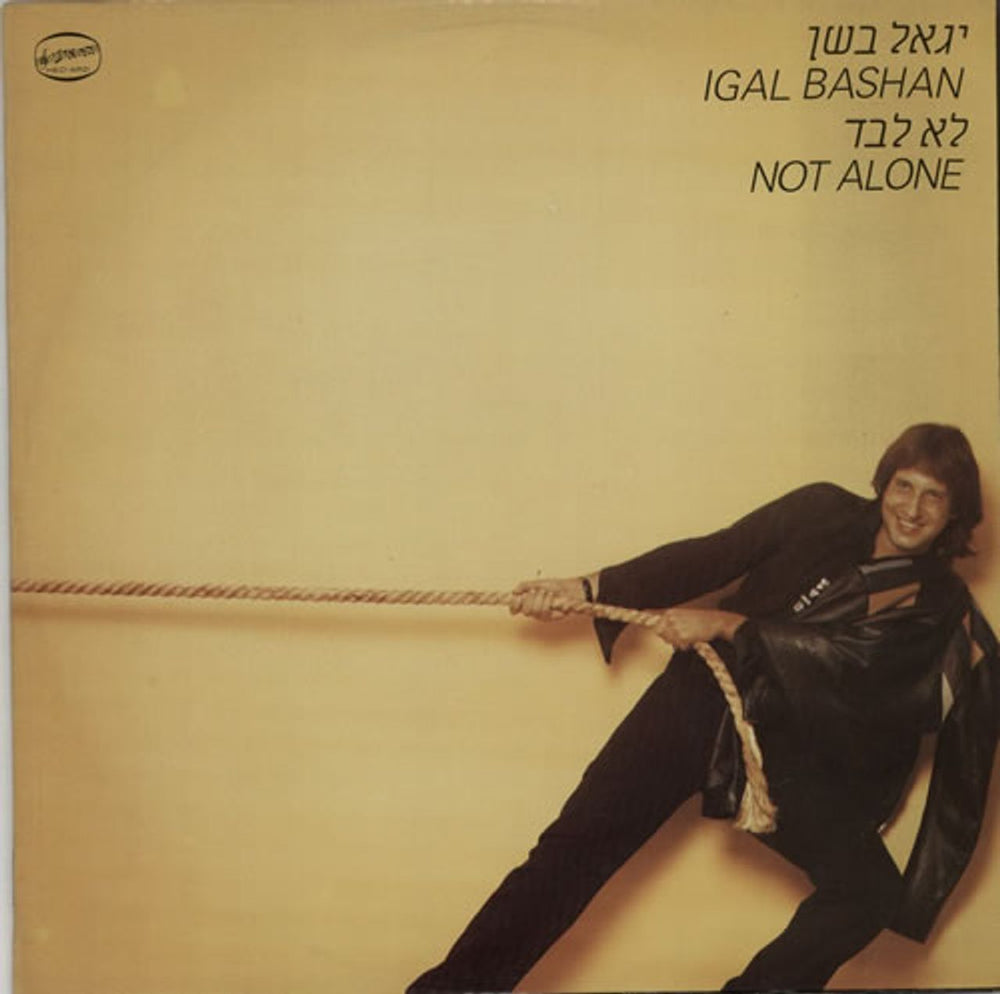 Igal Bashan Not Alone Israeli vinyl LP album (LP record) BAN14908