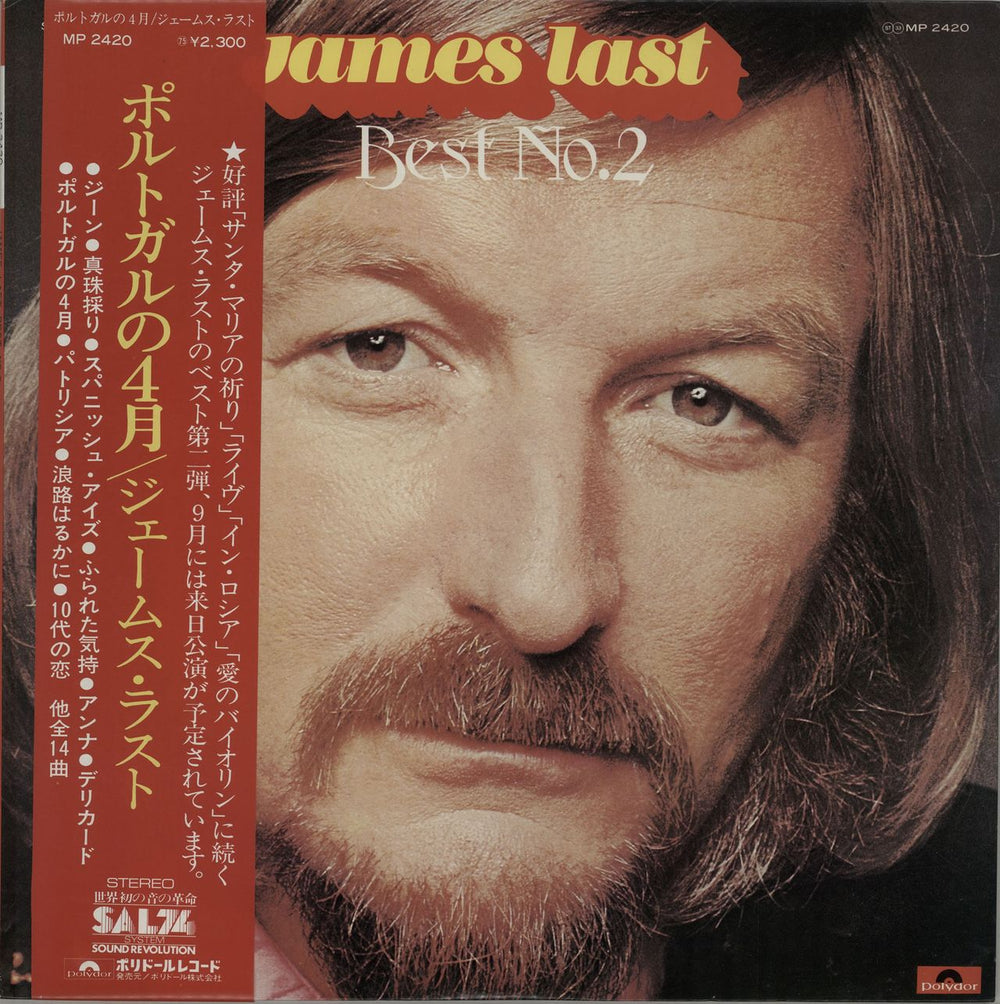 James Last Best No. 2 Japanese vinyl LP album (LP record) MP2420