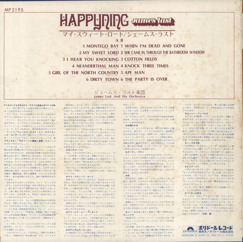 James Last Happyning Japanese vinyl LP album (LP record)