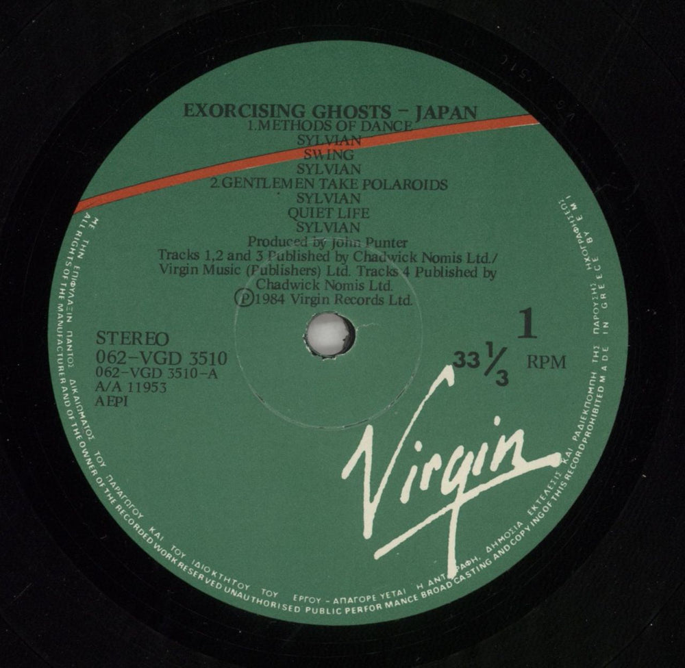 Japan Exorcising Ghosts Greek 2-LP vinyl record set (Double LP Album) JAP2LEX865468