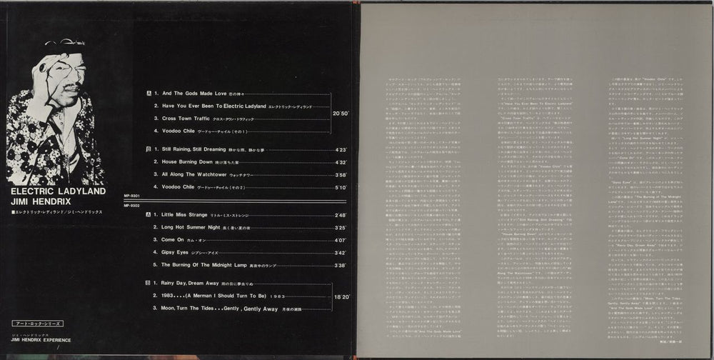 Jimi Hendrix Electric Ladyland - 2nd Japanese 2-LP vinyl record set (Double LP Album)