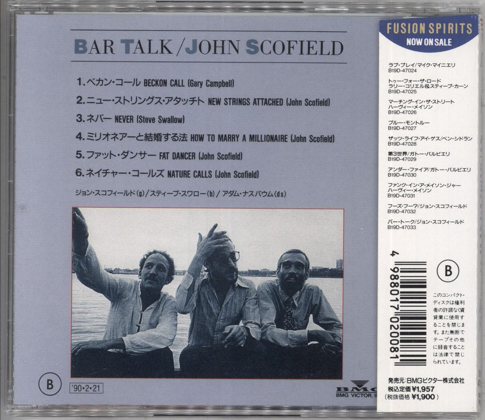 John Scofield Bar Talk Japanese CD album (CDLP) 4988017020081