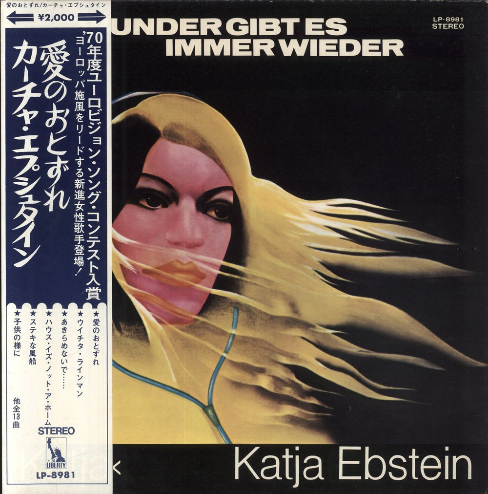 Katja Ebstein Wunder Gibt Es Immer Wieder Japanese vinyl LP album (LP record) LP-8981