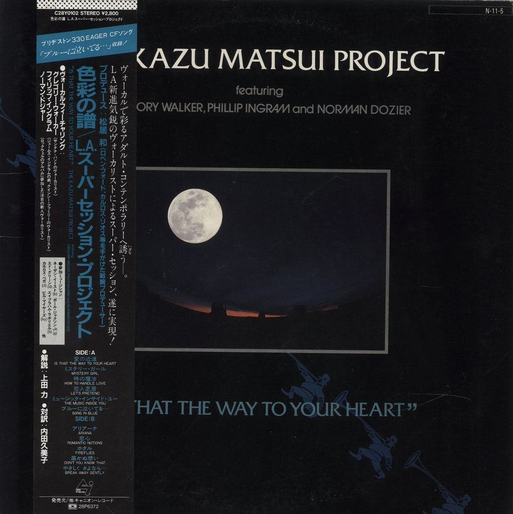 Kazu Matsui  Is That The Way To Your Heart Japanese vinyl LP album (LP record) C28Y0102