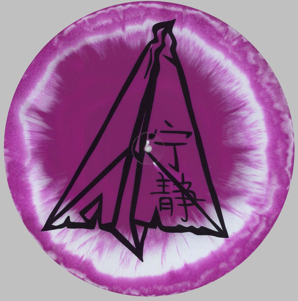 Keep Flying Survival - Purple & White Vinyl + Tokens US 12" vinyl single (12 inch record / Maxi-single) 3KE12SU826353