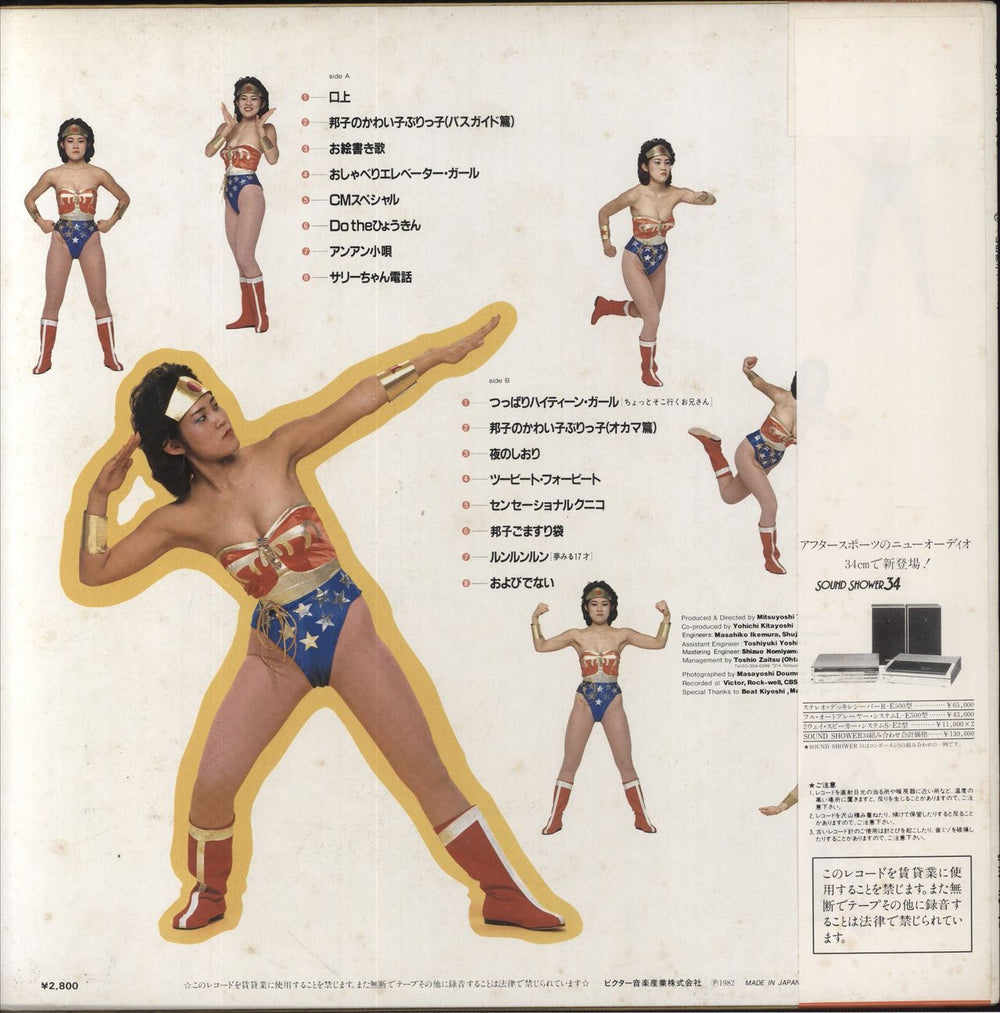 Kuniko Yamada First Japanese vinyl LP album (LP record)