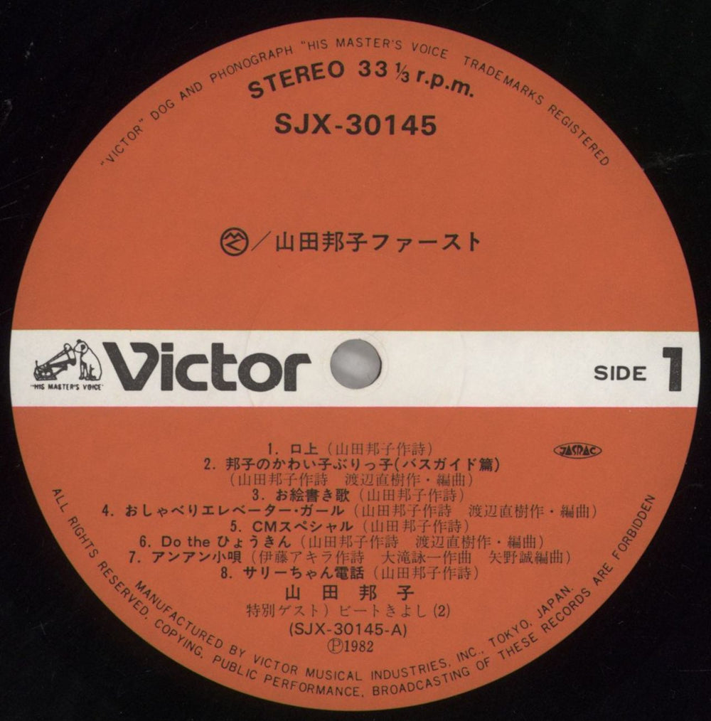 Kuniko Yamada First Japanese vinyl LP album (LP record) 865LPFI857607