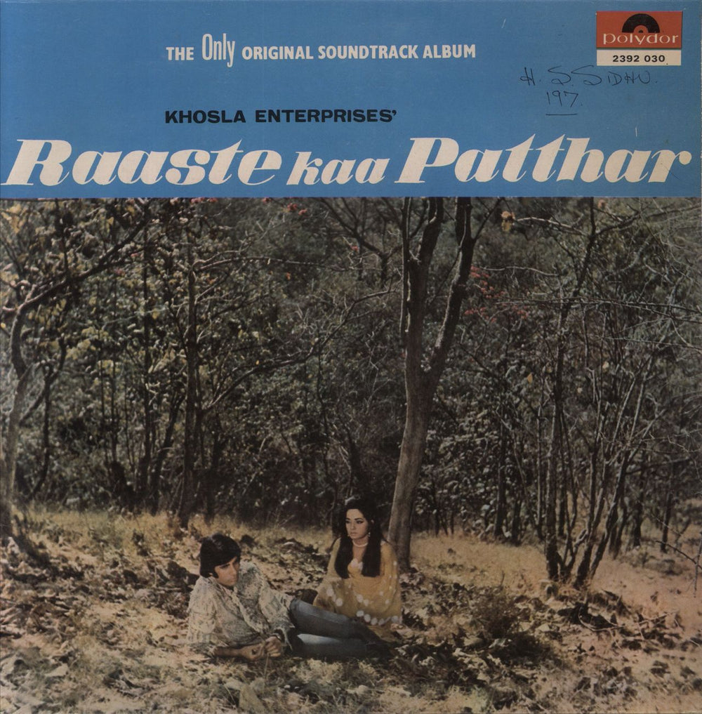 Laxmikant-Pyarelal Raaste Kaa Patthar Indian vinyl LP album (LP record) 2392030