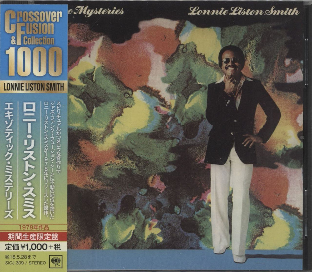 Lonnie Liston Smith Exotic Mysteries - Obi Japanese CD album (CDLP) SICJ-309